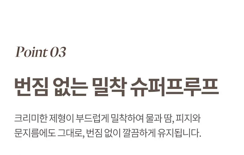 [1+1기획] 코스노리 슈퍼프루프 피팅 비건 젤 아이라이너 펜슬 9 colors (단품/기획) 상세페이지 20